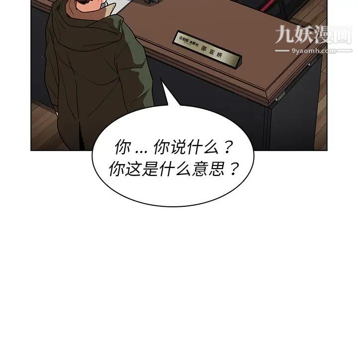 组长的小秘密第14话