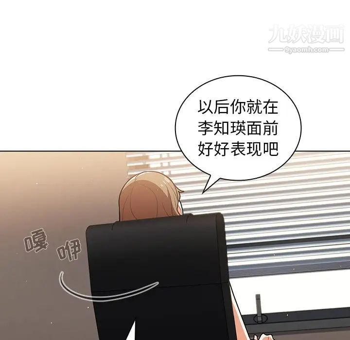 组长的小秘密第14话