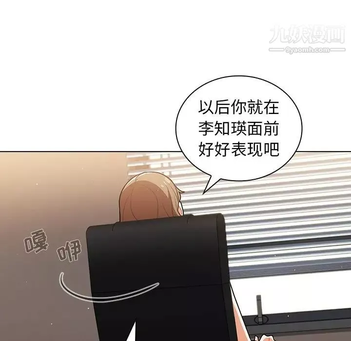 组长的小秘密-第14话 - 图片 22