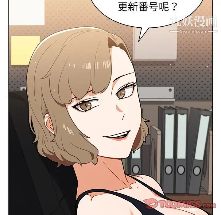 组长的小秘密第14话