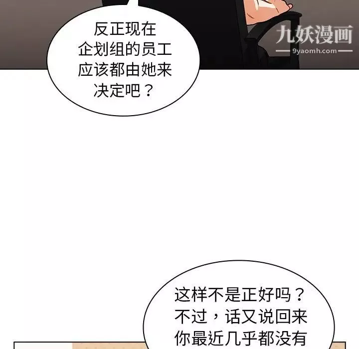 组长的小秘密-第14话 - 图片 23