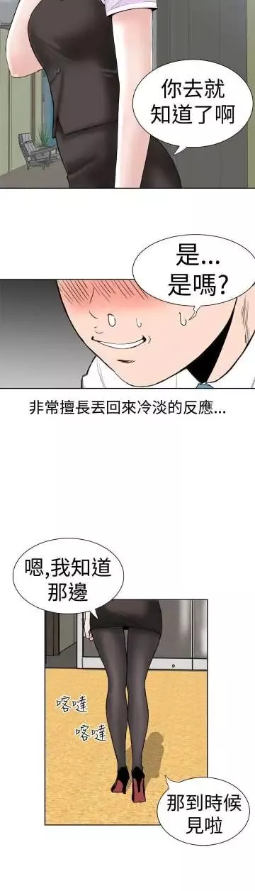 Dreamgirl-第1话 - 图片 11