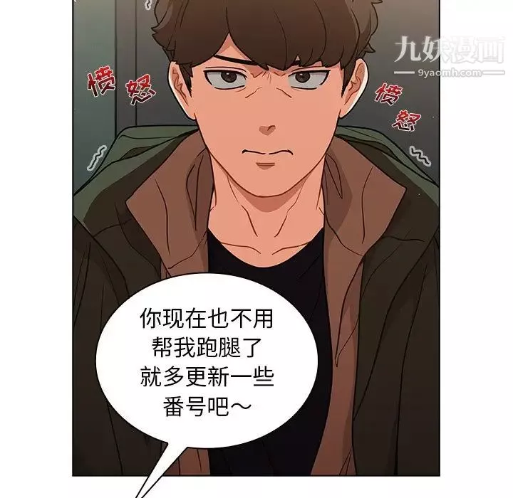 组长的小秘密-第14话 - 图片 26