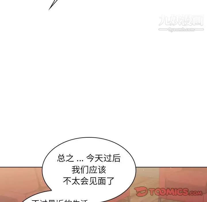 組長的小秘密第14話