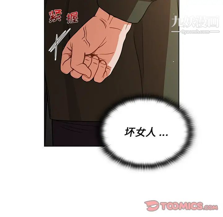 组长的小秘密第14话