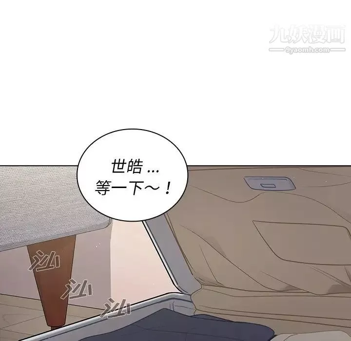 組長的小秘密第14話