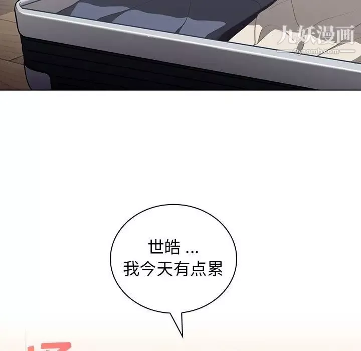 组长的小秘密-第14话 - 图片 35