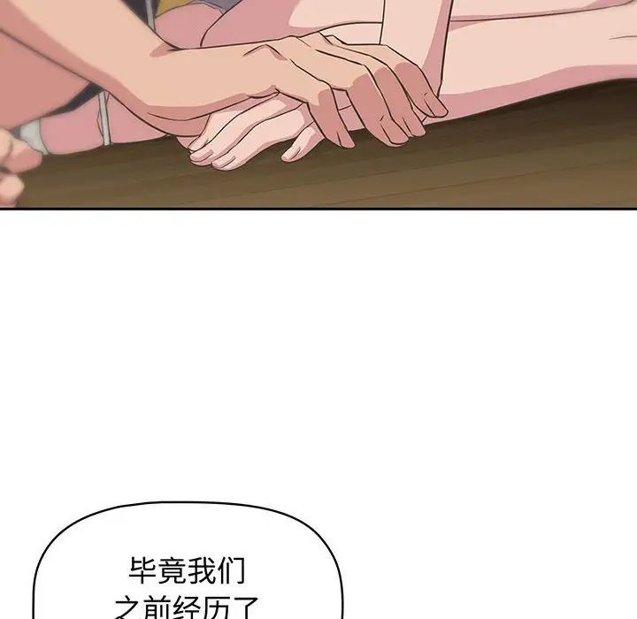 受害者联盟第9话