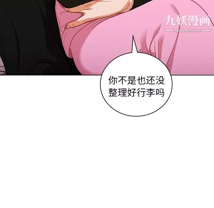 組長的小秘密第14話