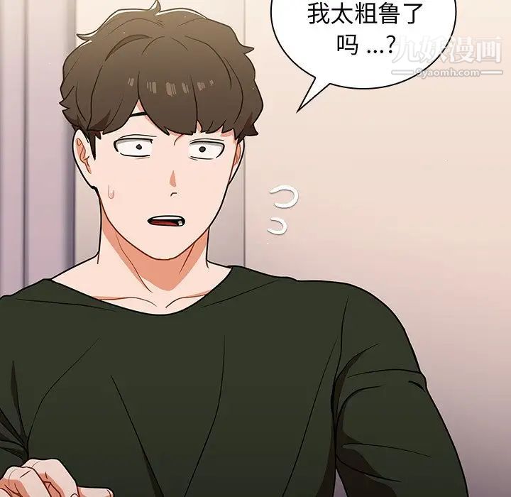 组长的小秘密第14话