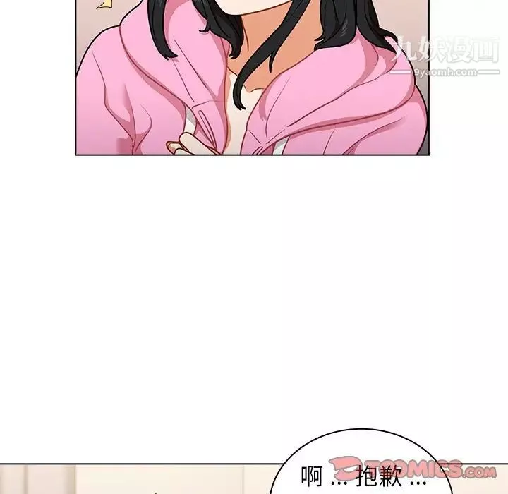 组长的小秘密-第14话 - 图片 39