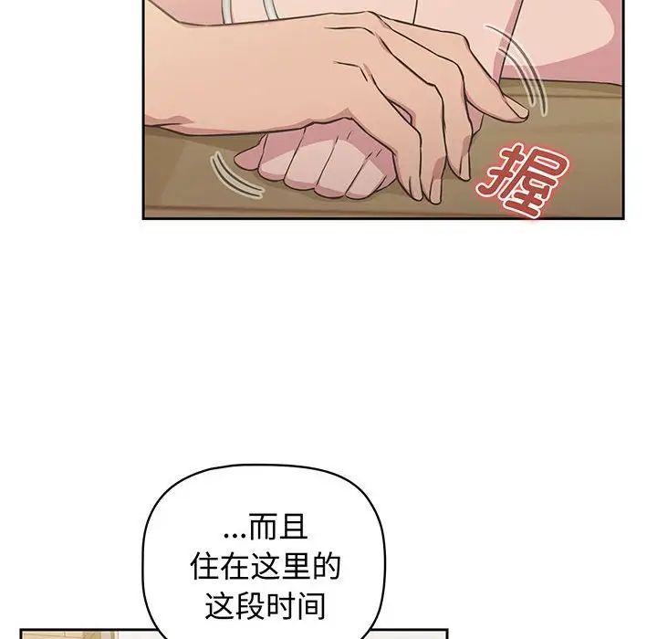 受害者联盟第9话