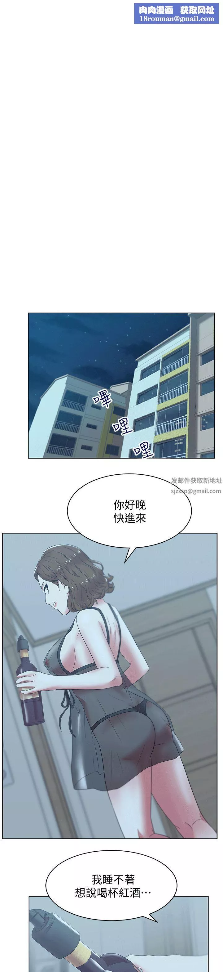 老婆的闺蜜-第37话-我不再爱妳了 - 图片 1