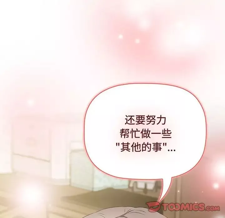 受害者联盟-第9话 - 图片 84
