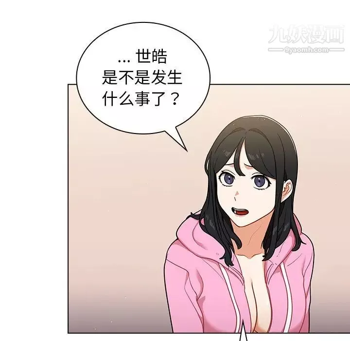 組長的小秘密第14話