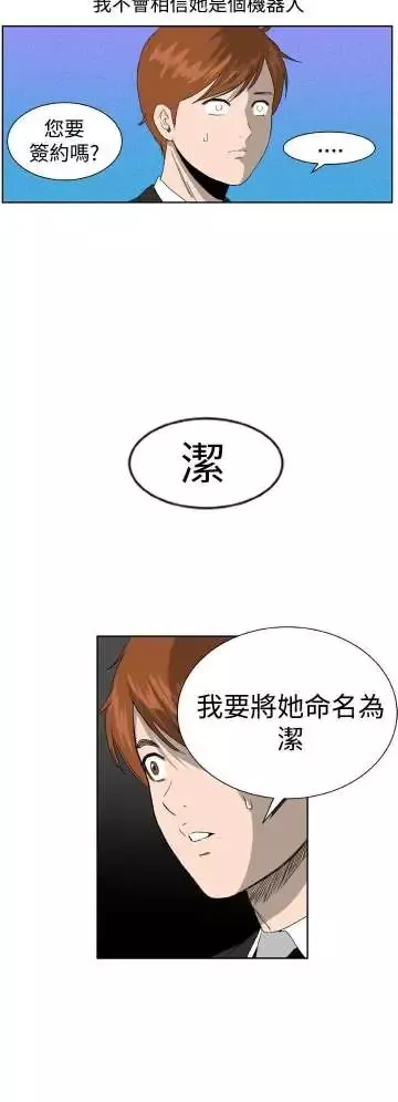 Dreamgirl-第1话 - 图片 25