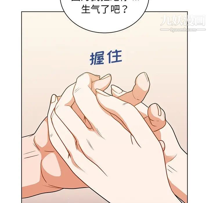 組長的小秘密第14話