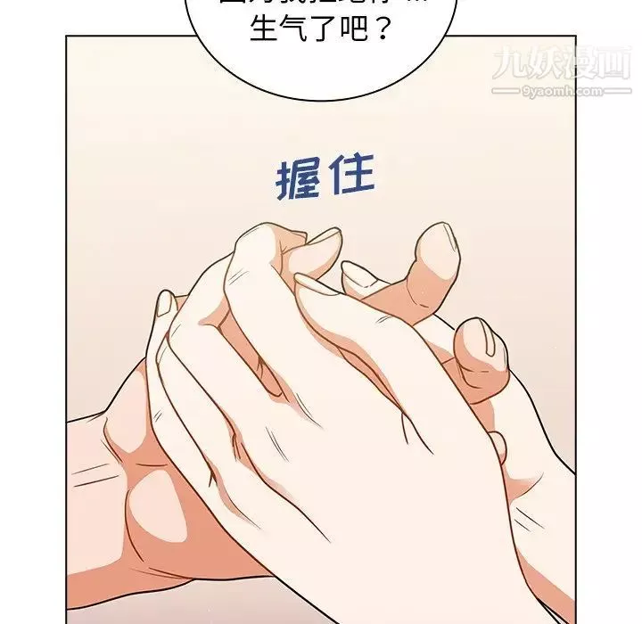 组长的小秘密-第14话 - 图片 46