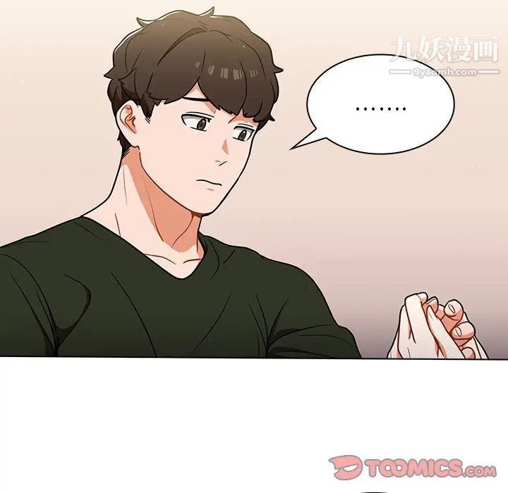 组长的小秘密第14话