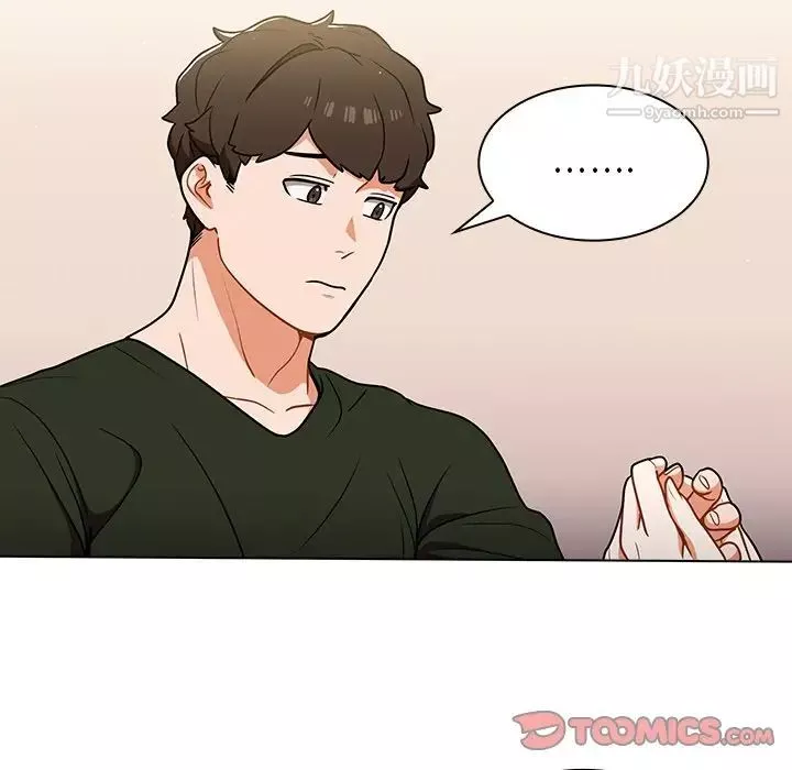 組長的小秘密第14話