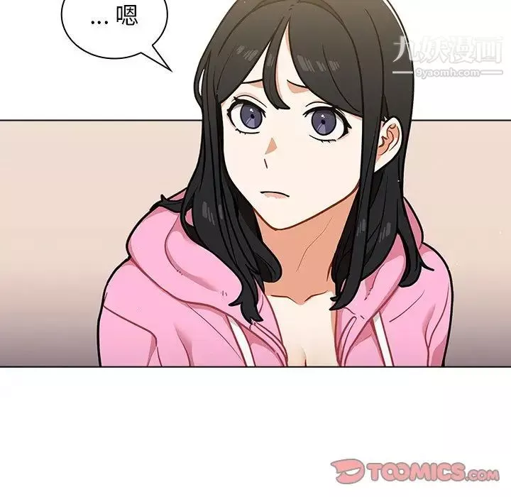 組長的小秘密第14話