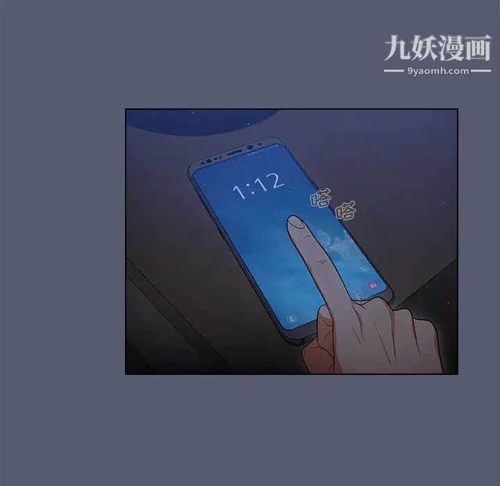 组长的小秘密第14话