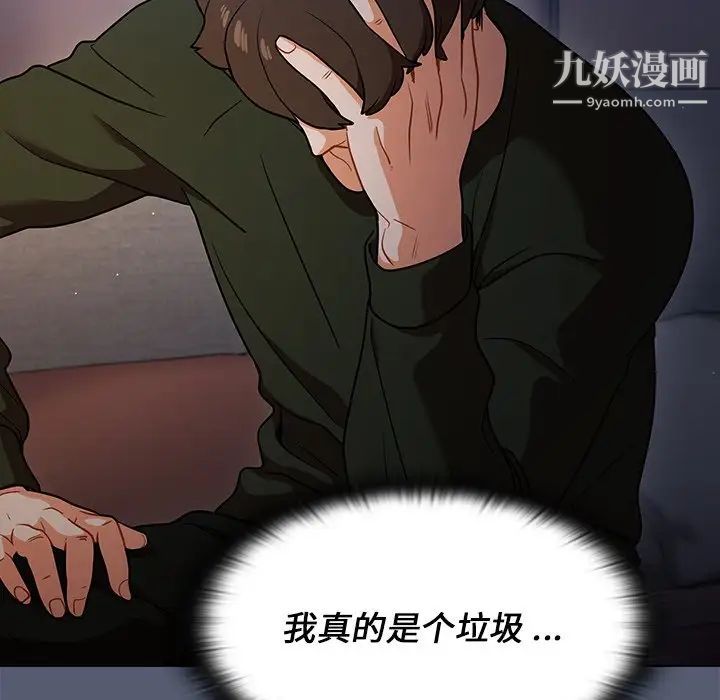 组长的小秘密第14话