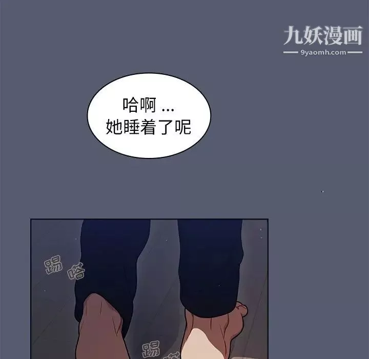 組長的小秘密第14話