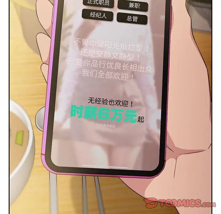 受害者联盟第9话