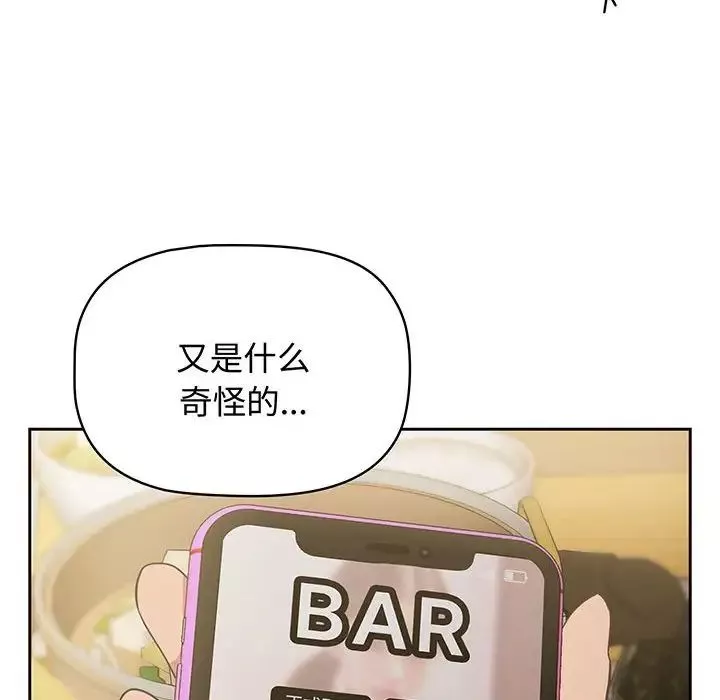 受害者联盟第9話