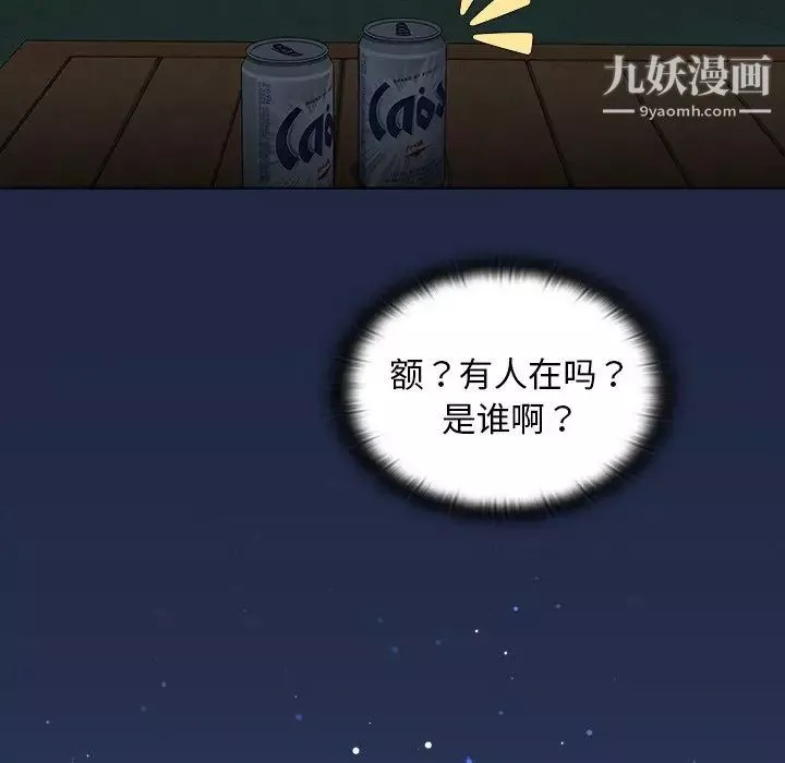 组长的小秘密-第14话 - 图片 67