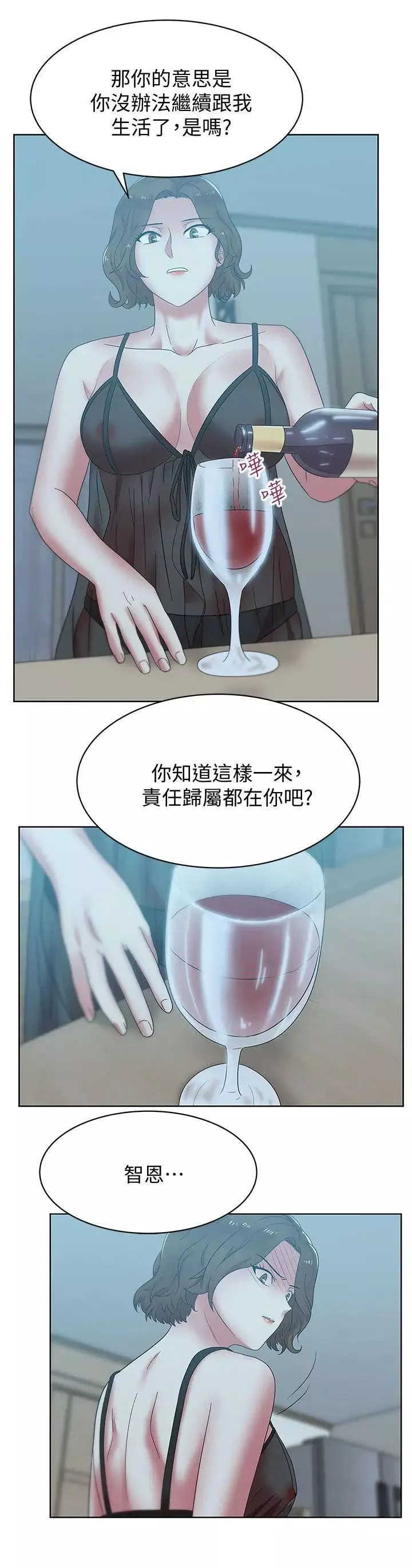 老婆的闺蜜-第37话-我不再爱妳了 - 图片 16