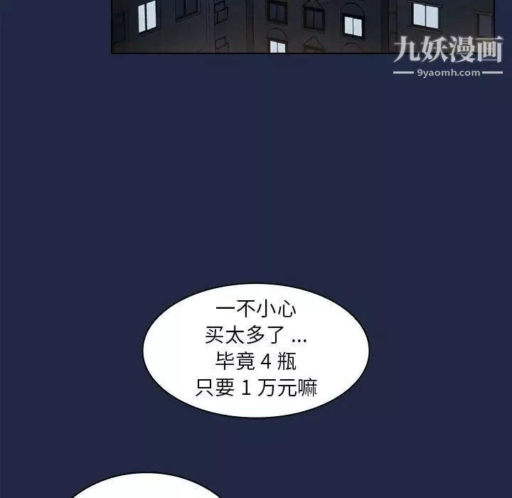 组长的小秘密-第14话 - 图片 65