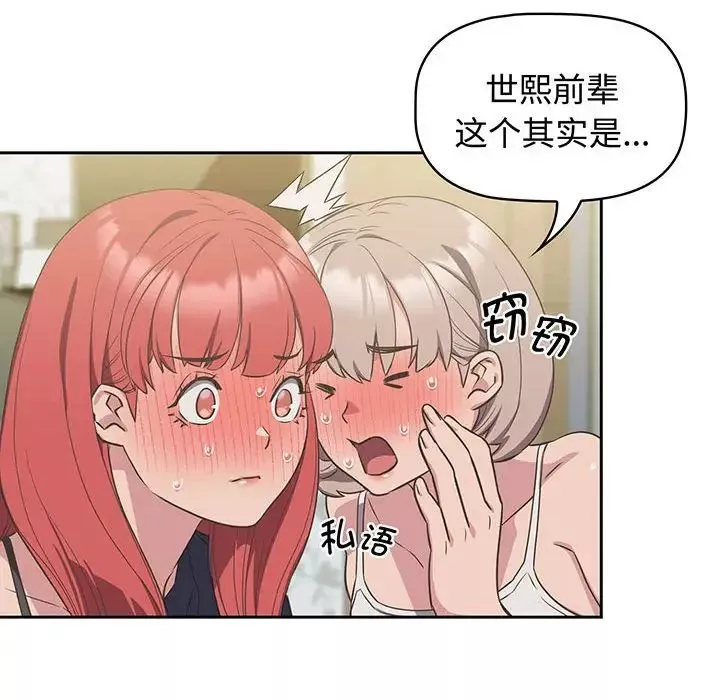 受害者联盟第9話