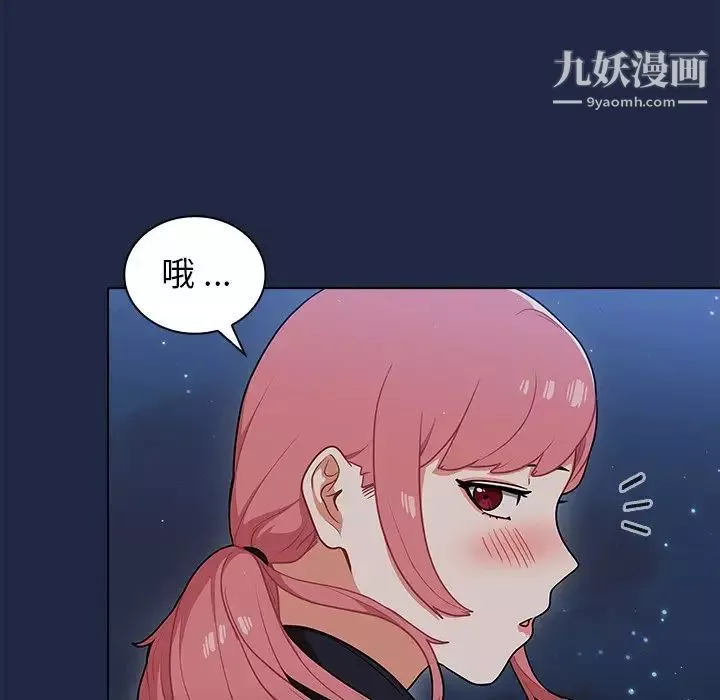 组长的小秘密-第14话 - 图片 71
