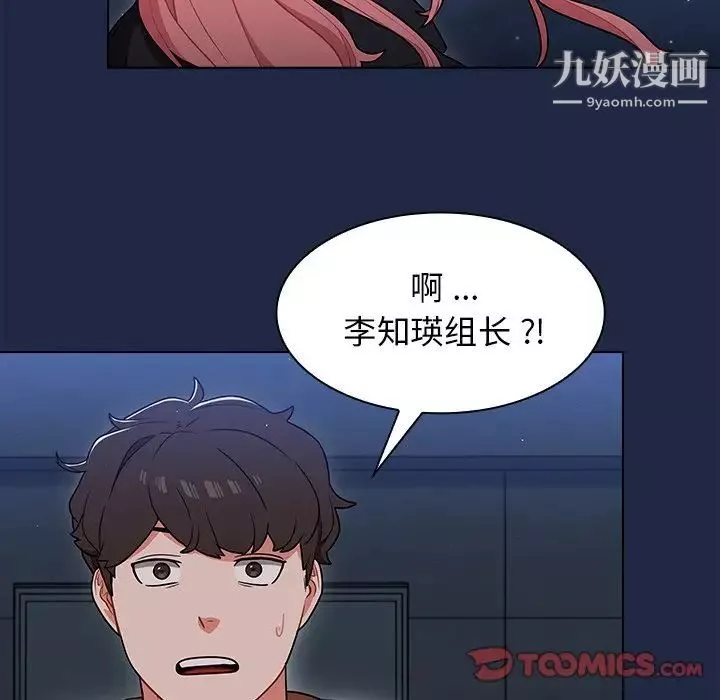 組長的小秘密第14話