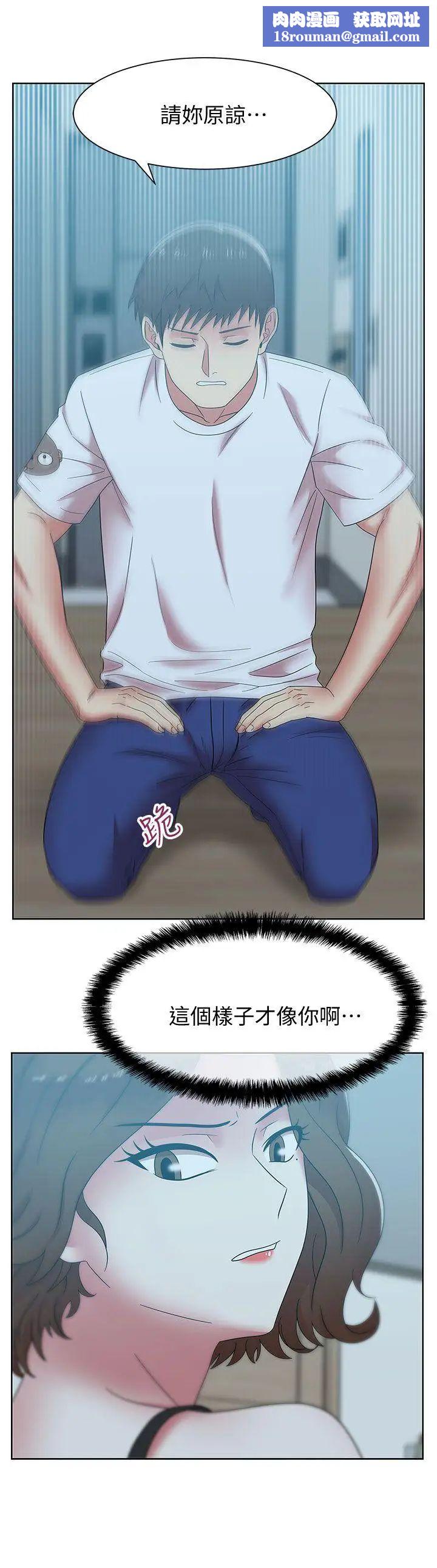 老婆的闺蜜第37话-我不再爱妳了