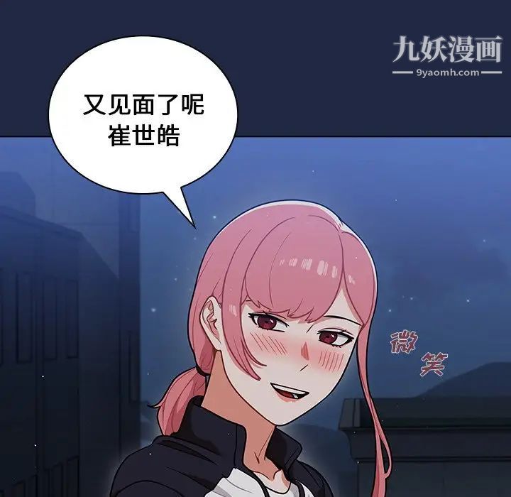 组长的小秘密第14话