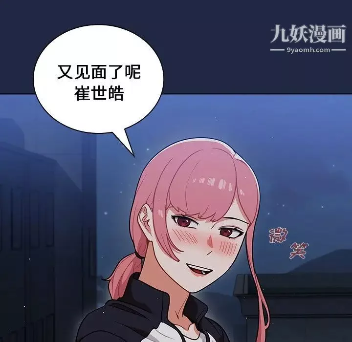 組長的小秘密第14話