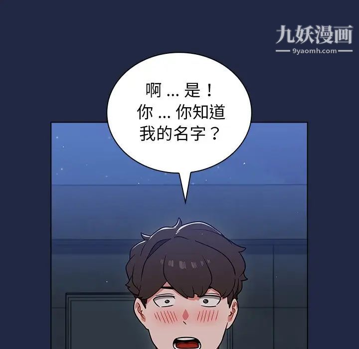 组长的小秘密第14话