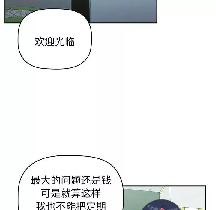 受害者联盟第9話