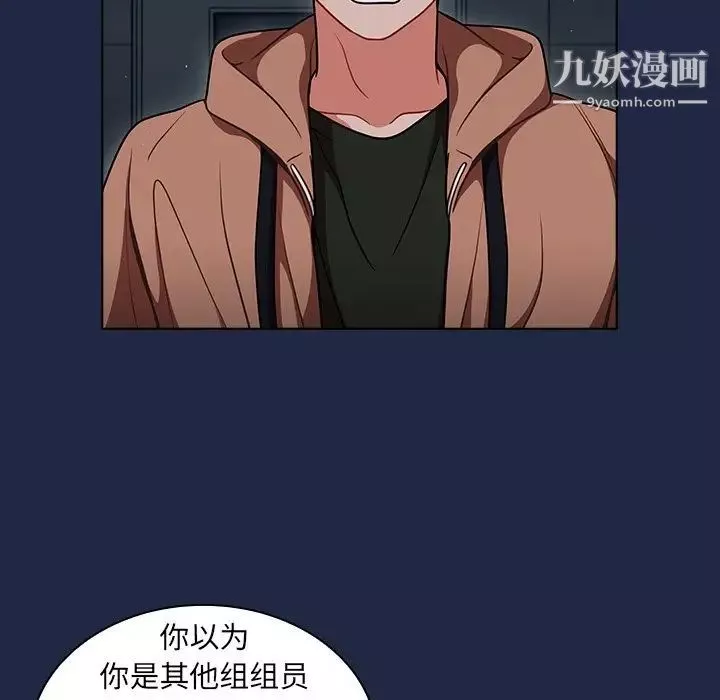 組長的小秘密第14話