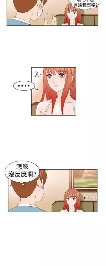 Dreamgirl-第2话 - 图片 13