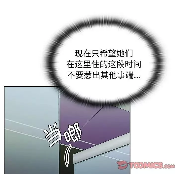 受害者联盟-第9话 - 图片 114