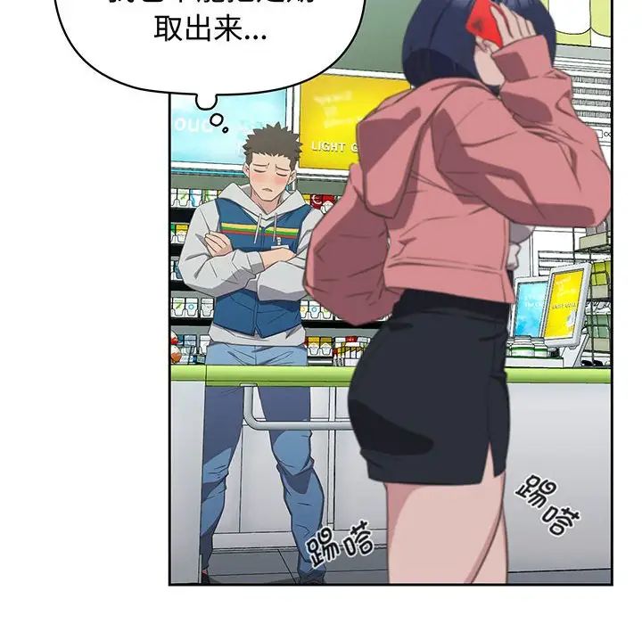 受害者联盟第9话