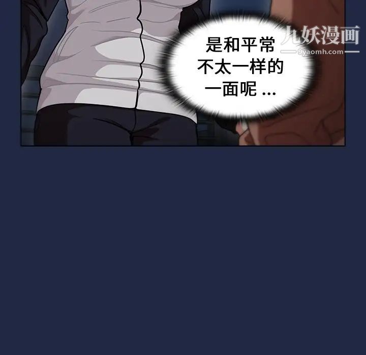 组长的小秘密第14话