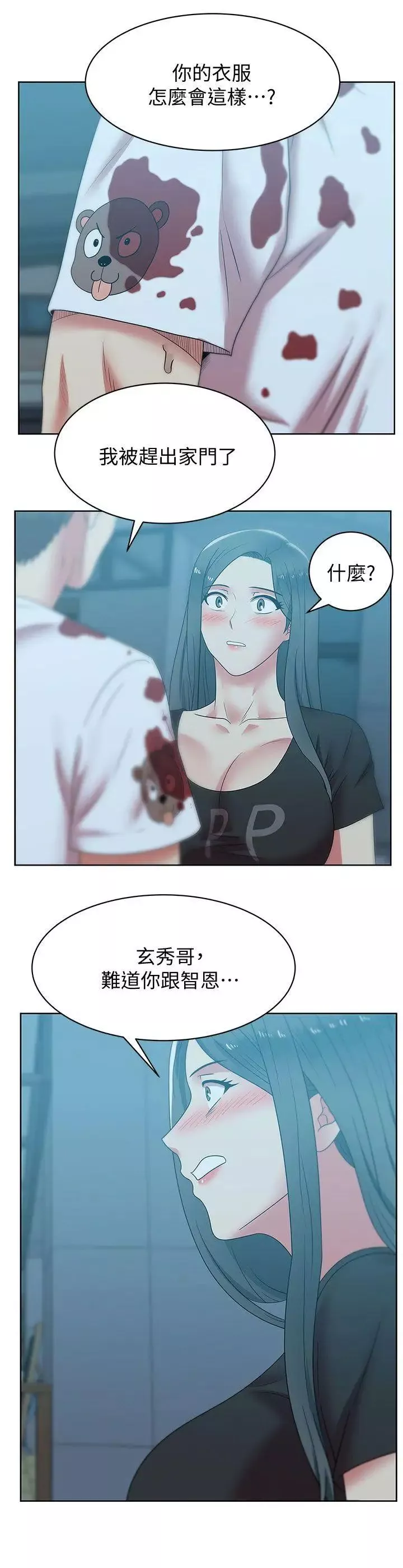 老婆的闺蜜-第37话-我不再爱妳了 - 图片 26