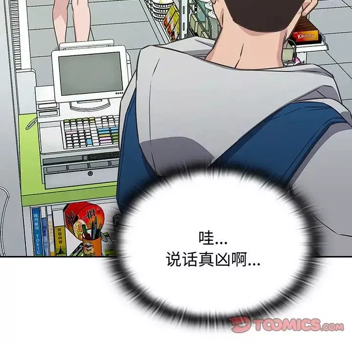 受害者联盟第9話