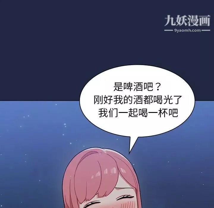 組長的小秘密第14話