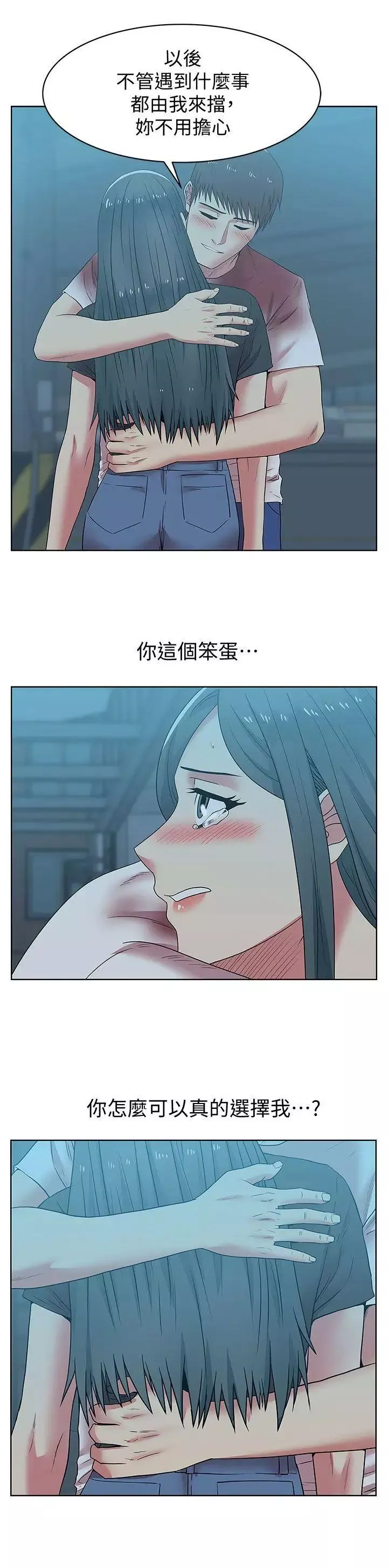老婆的闺蜜-第37话-我不再爱妳了 - 图片 28